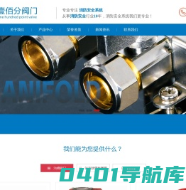 湖北建安消防阀门科技有限公司-沟槽阀门_法兰软密封闸阀_铜阀门等消防设备
