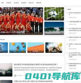 欧娜号 - 发现更多生活中的知识