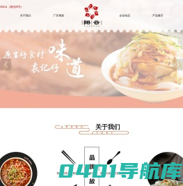 西安阳云食品科技有限公司