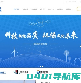 河南南浦环保科技有限公司