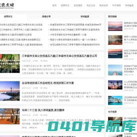 橙就范文网 - 学习工作范文分享网站！