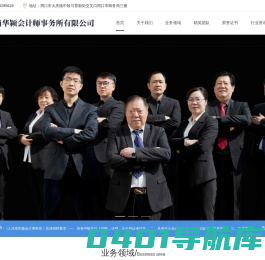 河南华颍会计师事务所有限公司
