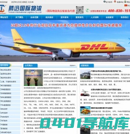 东莞海运公司|国际海运|海运订舱|散货拼箱|东莞空运公司|买单报关-腾迅国际物流