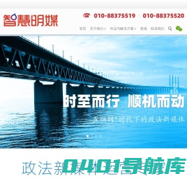 智慧明媒官网