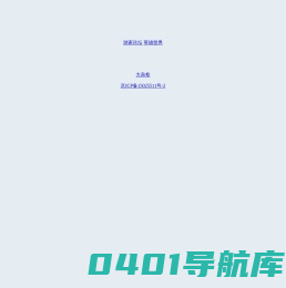 游戏人的家