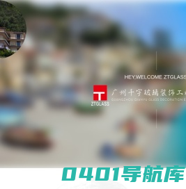 中天千宇玻璃|特种玻璃厂|工业玻璃厂