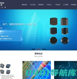 淮安市文善电子有限公司-淮安市文善电子有限公司