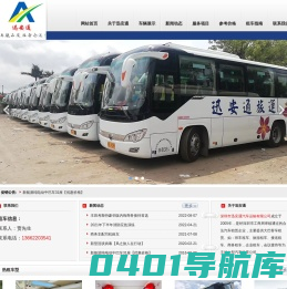 深圳租车|深圳租车公司|深圳市迅安通汽车运输有限公司