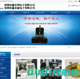 深圳市鑫卓利电子有限公司