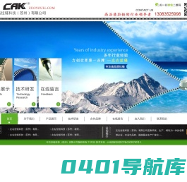 左右拉链科技（苏州）有限公司_左右拉链科技（苏州）有限公司