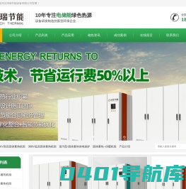河北泽瑞节能设备有限公司