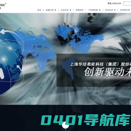 上海华培数能科技（集团）股份有限公司