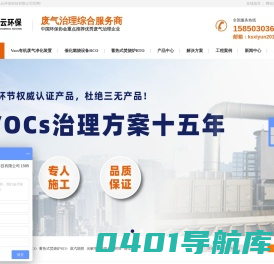 废气处理设备-废气治理厂家-催化燃烧设备-生物滤池-rto废气治理厂家-rto废气治理设备-昆山溪云环保科技