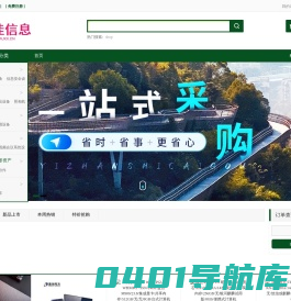 万佳信息