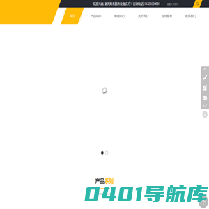 重庆港来金属制品有限公司