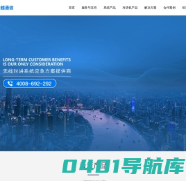 上海凌越实业有限公司