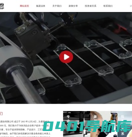 厦门吉宏科技股份有限公司