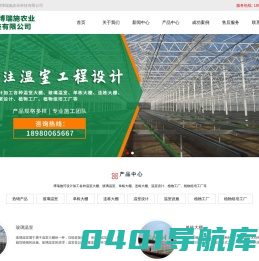 成都博瑞施农业科技有限公司