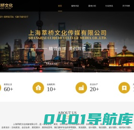 上海萃桥文化传媒有限公司-上海萃桥文化传媒有限公司