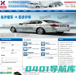 上海商务租车公司_商务租包车公司_上海租班车_沪祥租车公司