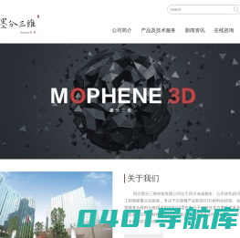 石墨烯气凝胶微球|选择性激光烧结SLS|3D打印|聚氨酯TPU粉末|PDMS粉末|四川墨分三维科技有限公司【官网】|石墨烯气凝胶微球【官网】