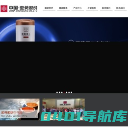 重菱股份有限公司