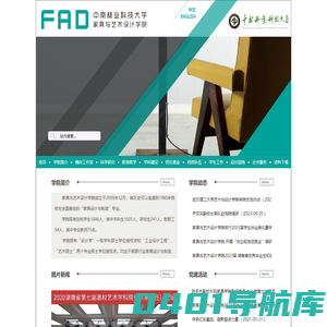 中南林业科技大学-
        家具与艺术设计学院