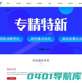 湖北高新技术企业认定|湖北高企认定|武汉市高新技术企业认定|武汉高新认定|两化融合|科技项目申报|补贴申请|首选益诚世纪