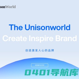 UNISON耀年-大湾区领先品牌创意与商业创新机构