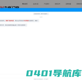 九皇门窗-浙江皇道工贸有限公司