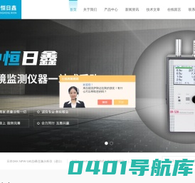 德国BMT臭氧分析仪,英国虎牌TVOC检测仪,WGBT热指数仪-北京中恒日鑫科技有限公司