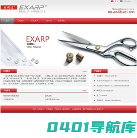 阳江市易利达工业有限公司 - 易利达刀具 好钢用在刀刃上