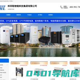 谐波保护器-零线电流滤波器-有源电力滤波器-科菲勒智能科技