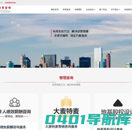 郑州青牛企业管理咨询有限公司