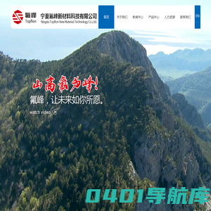 宁夏氟峰新材料科技有限公司-专注于功能型含氟新材料的研发和生产