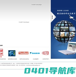 大金DAIKIN,罗地亚RHODIA,杜邦DUPONT,三键THREEBOND,台湾裕皇,福美克斯FOAMEX