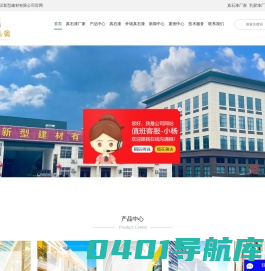 真石漆厂家_乳胶漆厂家_腻子粉厂家-江苏楚汉新型建材有限公司