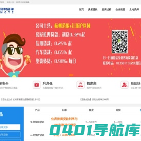 杭州房屋抵押贷款_垫资过桥转贷_汽车贷款_公积金贷款_正规信用贷款公司