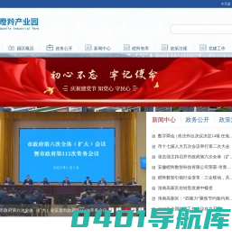 瞪羚产业园