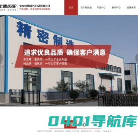 [宝鸡市斯比德汽车齿轮有限公司]