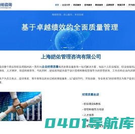 上海皑佑管理咨询有限公司，人才和知识领域值得信赖的成长伙伴