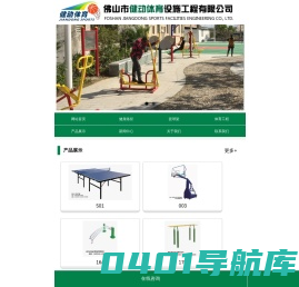 佛山篮球架|篮球架安装|户外健身器材|小区公园室外健身器-佛山市健动体育设施工程有限公司