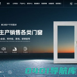 洛阳威明门窗有限公司