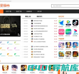风度资源网-绿色、安全、免费的手机应用和游戏资源站
