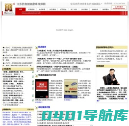 江苏胜衡婚姻家事律师网