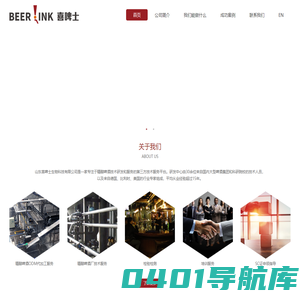 山东喜啤士生物科技有限公司
