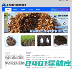 草炭土-泥炭土-蛭石_石家庄瑞昌农业科技有限公司