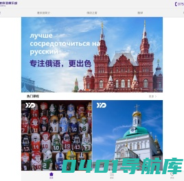 中学俄语学习_俄语培训_俄语中考_俄语高考-雅依德俱乐部