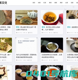 茶文化 - 说茶叶知识，品中国茶道