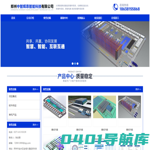 郑州中智辉昂智能科技有限公司_首页 - 郑州中智辉昂智能科技有限公司